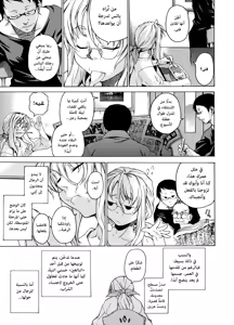 Page 57 of Take On Me | ضُمَّني إليك - preview thumbnail