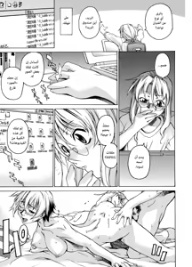 Page 59 of Take On Me | ضُمَّني إليك - preview thumbnail