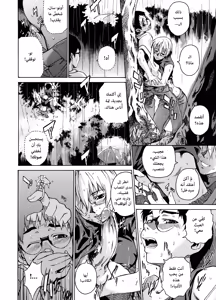 Page 62 of Take On Me | ضُمَّني إليك - preview thumbnail
