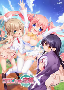 Kokoro ga Tsunagu Koi Shirube - hentai manga cover image
