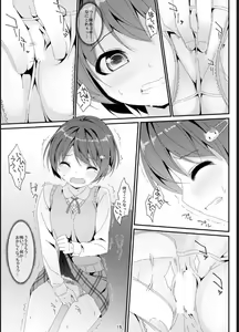 Page 15 of Geki Ona! - preview thumbnail