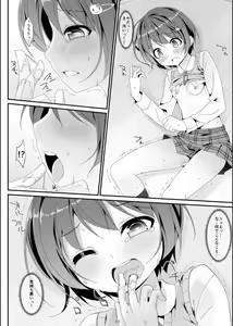Page 20 of Geki Ona! - preview thumbnail