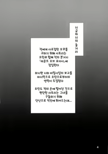 Page 4 of Taimanin Satori | 대마인 사토리 - preview thumbnail