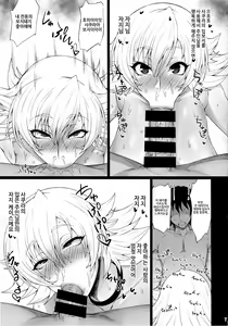 Page 6 of Buta Yome Sakura-chan - preview thumbnail