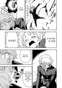 Page 16 of Ore, Bishoujo Senshi Yamemasu | 저, 미소녀전사 그만둡니다 - preview thumbnail