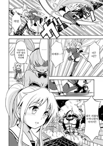 Page 21 of Ore, Bishoujo Senshi Yamemasu | 저, 미소녀전사 그만둡니다 - preview thumbnail