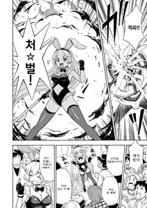 Page 3 of Ore, Bishoujo Senshi Yamemasu | 저, 미소녀전사 그만둡니다 - preview thumbnail