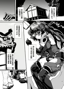 Page 3 of Ningyouki - preview thumbnail
