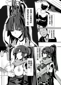 Page 4 of Ningyouki - preview thumbnail