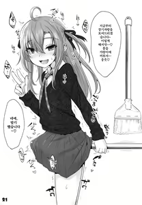 Page 20 of Onii-cha ga Ecchi de Komacchaccha | 형아가 야해서 곤란해져버리면 - preview thumbnail