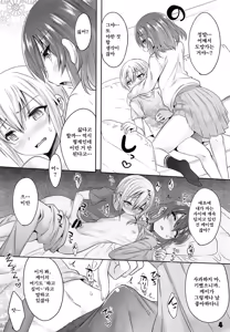 Page 3 of Onii-cha ga Ecchi de Komacchaccha | 형아가 야해서 곤란해져버리면 - preview thumbnail