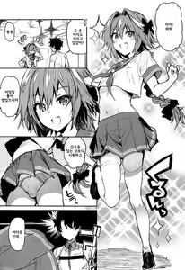 Page 2 of Astolfo-kun ni Buchikomitai | 아스톨포 군에게 처넣고 싶다 - preview thumbnail
