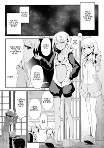 Page 3 of Kotonaru Sekai to, Onaji Gao. | 똑같은 세계와, 같은 얼굴. - preview thumbnail