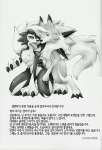Page 16 of Sesseto Rugaruga | 돈독히 루가루가 - preview thumbnail