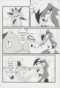 Page 3 of Sesseto Rugaruga | 돈독히 루가루가 - preview thumbnail