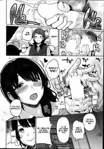 Page 5 of Aki to Fuyu | 가을과 겨울 - preview thumbnail