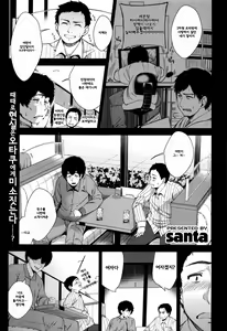 Page 2 of Ama~i Cocoa | 달콤~한 코코아 - preview thumbnail