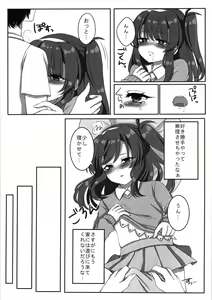 Page 20 of Chicchai Celica-chan ni XX - preview thumbnail
