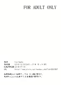 Page 16 of Kitsune no Jikan - preview thumbnail