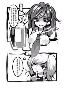 Page 4 of Kitsune no Jikan - preview thumbnail