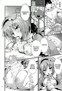 Page 7 of Kakushigoto - preview thumbnail