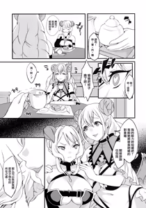 Page 5 of Inmakon no Nie II - preview thumbnail