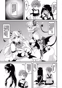 Page 19 of Inmakon no Nie III - preview thumbnail