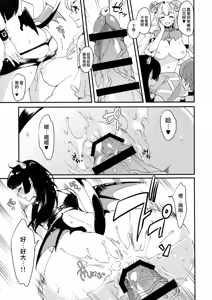 Page 27 of Inmakon no Nie III - preview thumbnail