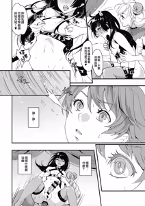 Page 30 of Inmakon no Nie III - preview thumbnail