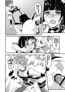 Page 32 of Inmakon no Nie III - preview thumbnail