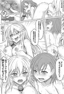 Page 18 of MikoMisa to Fukou na Otoko - preview thumbnail