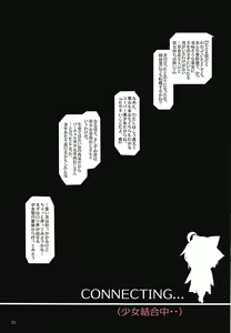 Page 10 of Okita Souji - preview thumbnail