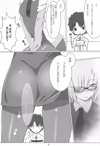Page 7 of Gacha Bakushi Senpai to PanSto Densen Mash - preview thumbnail