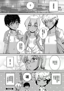 Page 16 of Natsu Taiken Monogatari - preview thumbnail