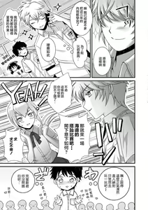 Page 3 of Natsu Taiken Monogatari - preview thumbnail