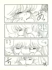 Page 21 of Kuu Nyang - preview thumbnail