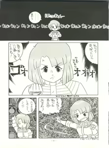 Page 31 of Kuu Nyang - preview thumbnail