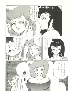Page 64 of Kuu Nyang - preview thumbnail