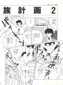 Page 78 of Kuu Nyang - preview thumbnail