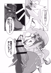 Page 115 of Kairaku Ochi - preview thumbnail