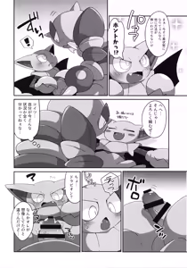 Page 123 of Kairaku Ochi - preview thumbnail