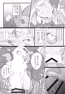 Page 126 of Kairaku Ochi - preview thumbnail