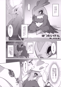 Page 140 of Kairaku Ochi - preview thumbnail