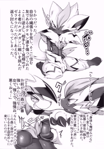 Page 146 of Kairaku Ochi - preview thumbnail