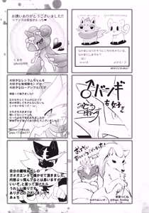 Page 164 of Kairaku Ochi - preview thumbnail