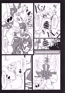 Page 40 of Kairaku Ochi - preview thumbnail