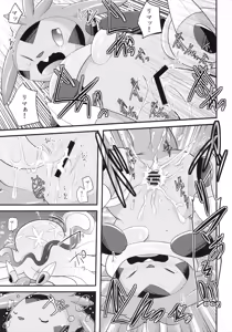 Page 84 of Kairaku Ochi - preview thumbnail