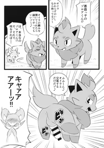 Page 91 of Kairaku Ochi - preview thumbnail