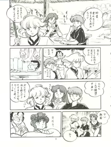Page 11 of 大唐西域記 - preview thumbnail