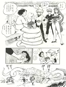 Page 12 of 大唐西域記 - preview thumbnail